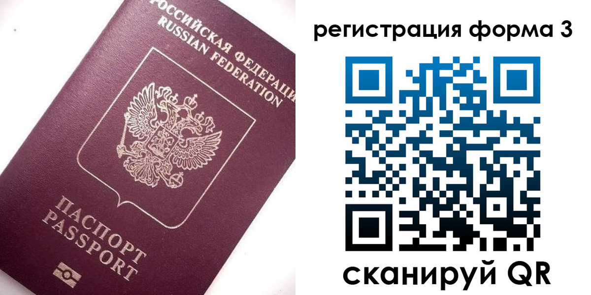 прописка от собственника в Ртищево