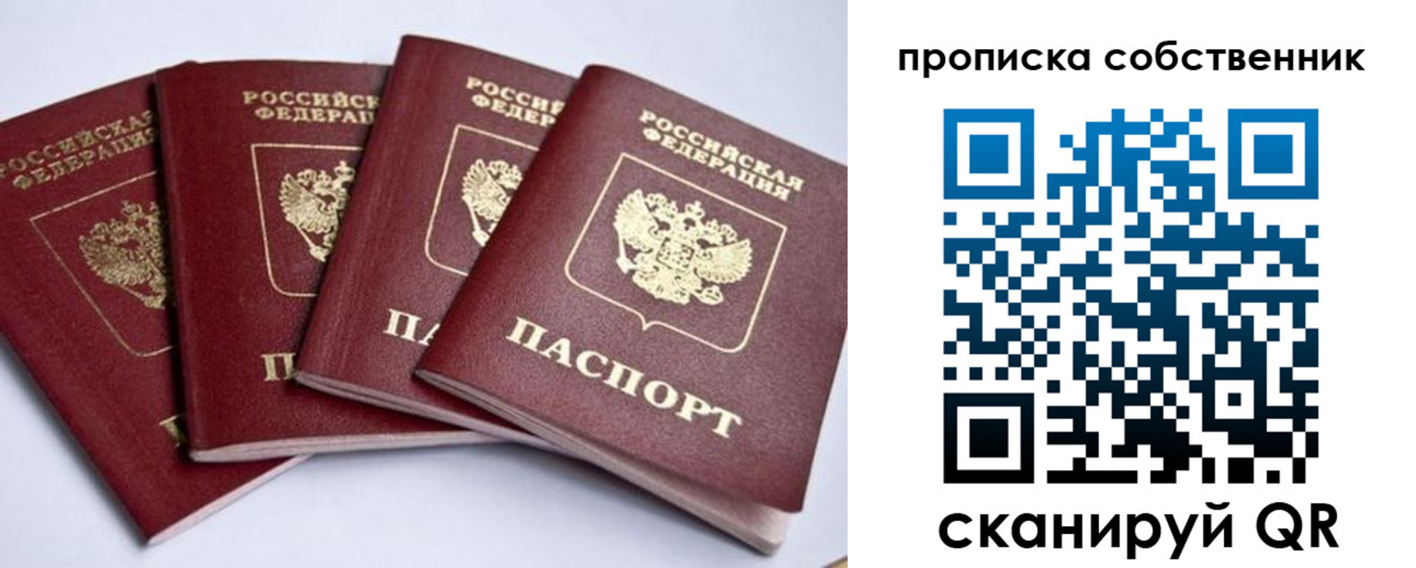 миграционный учет в Ртищево