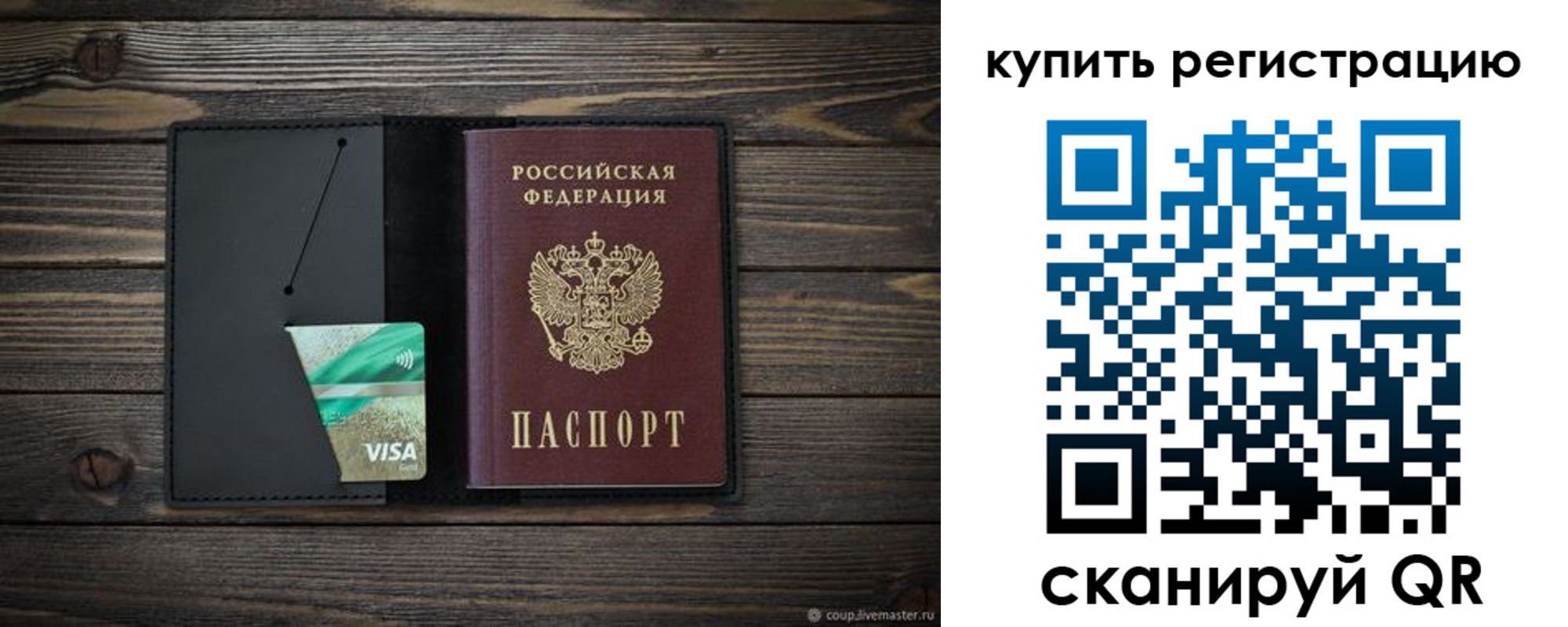прописка ребенка в Ртищево