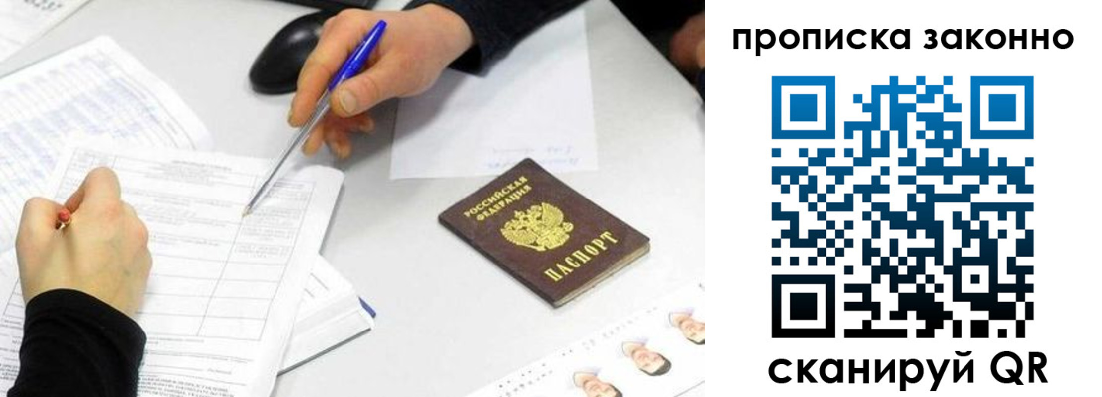 пропишу в квартире в Ртищево