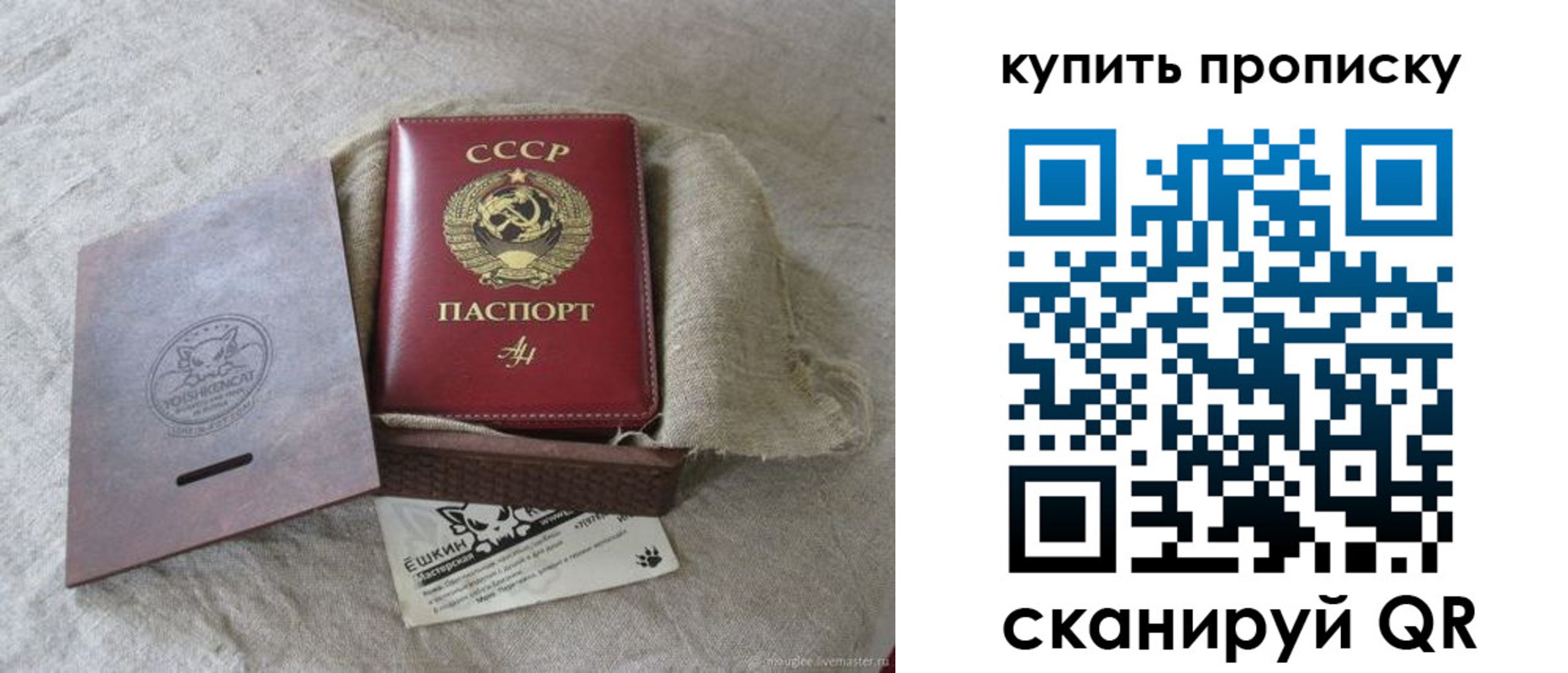 прописка для кредита в Ртищево